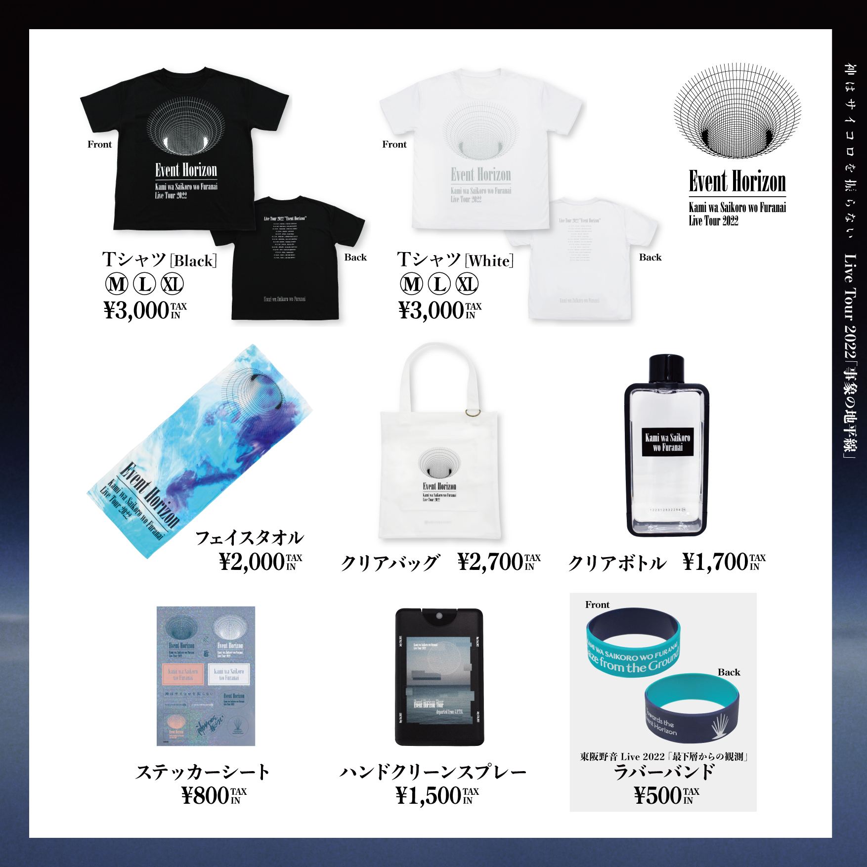 限定 クーポン10% 神はサイコロを振らない LIVE Tシャツ (白) L - 通販