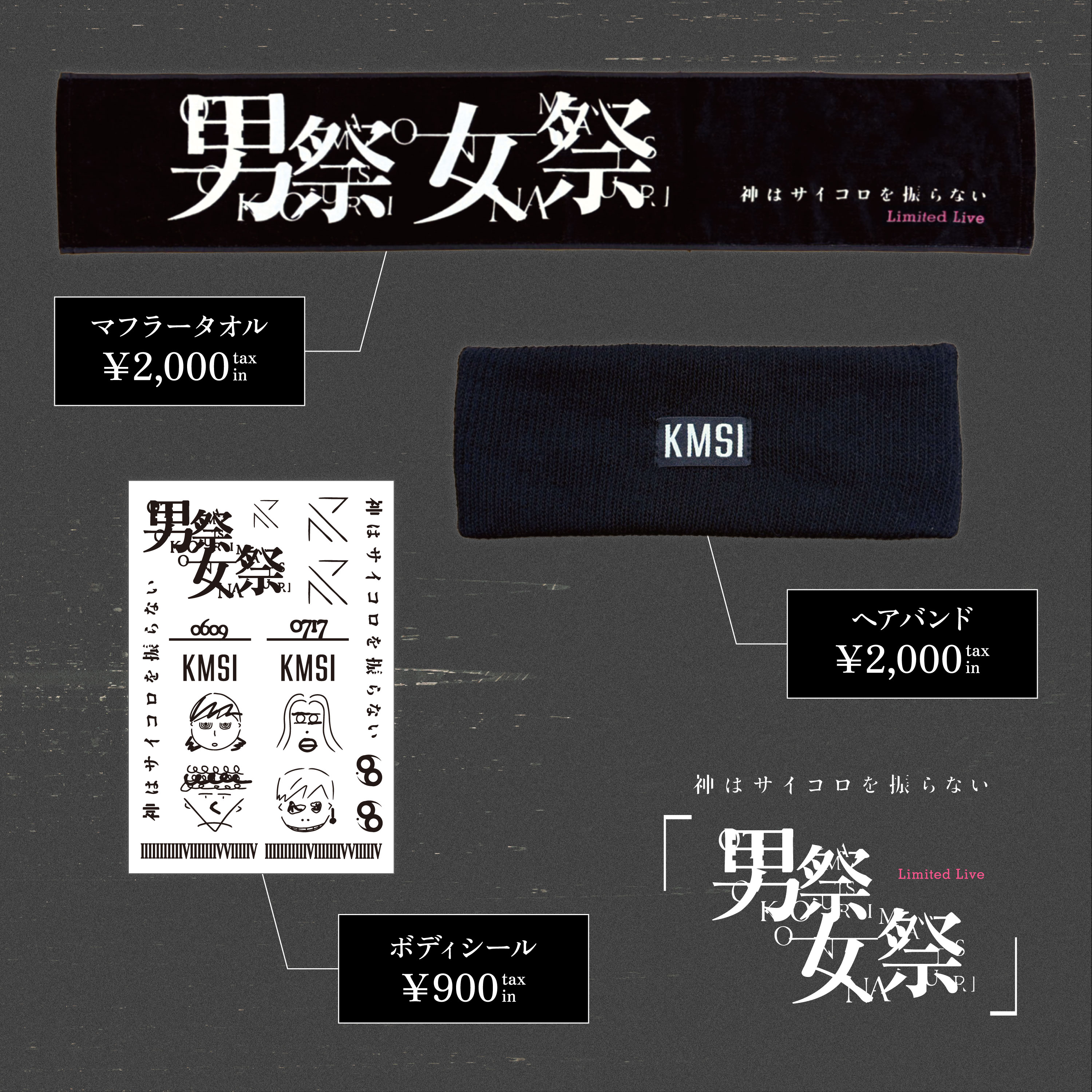 Limited Live 2025「男祭女祭」 オフィシャルグッズ