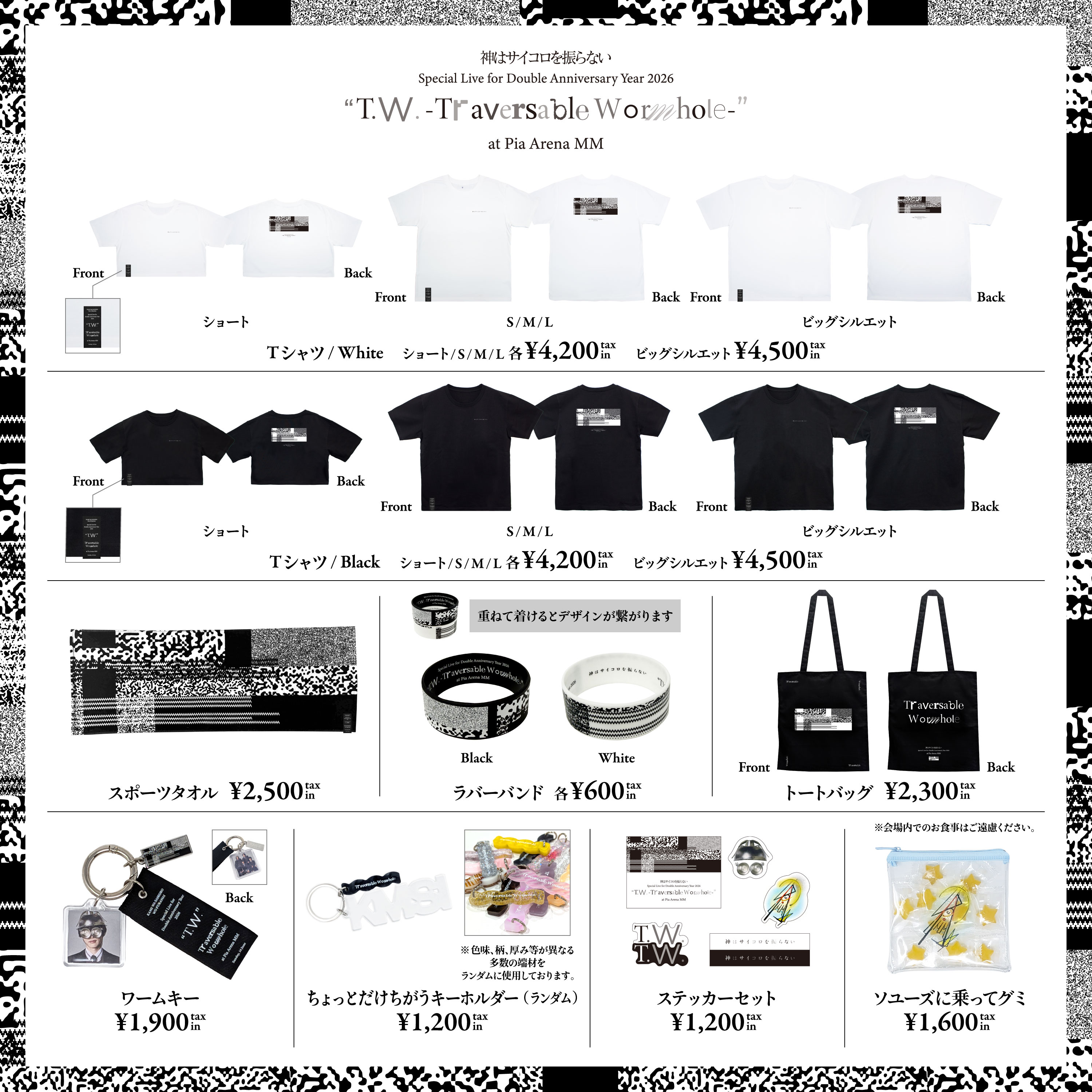 Special Live for Double Anniversary Year 2026 “T.W. -Traversable